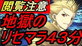 Fgo 最効率でリセマラするやり方 初心者必見 フェイトグランドオーダー Fate Grand Order 攻略 Ren Youtube