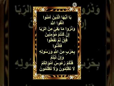 والله لا طاقة لنا بحرب الله ورسوله