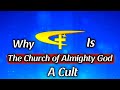Reasons why the church of almighty god is cult churchs  exposing