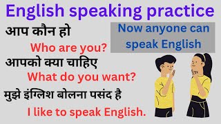 Hindi to English translation / English speaking practice / basic to advance practice session