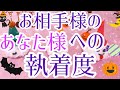 お相手様のあなた様への執着度を見させていただきました😳💓お相手様のお気持ち、本音も見させていただきました✨