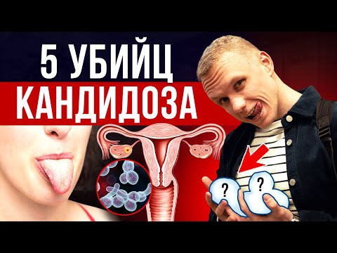 Как избавиться от кандидоза без таблеток в домашних условиях своими руками