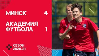 Минск U-17 - Академия футбола U-17 | Обзор матча