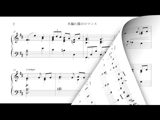 Takashi Yoshimatsu - Romance For Trees (木漏れ陽のロマンス), n. 1