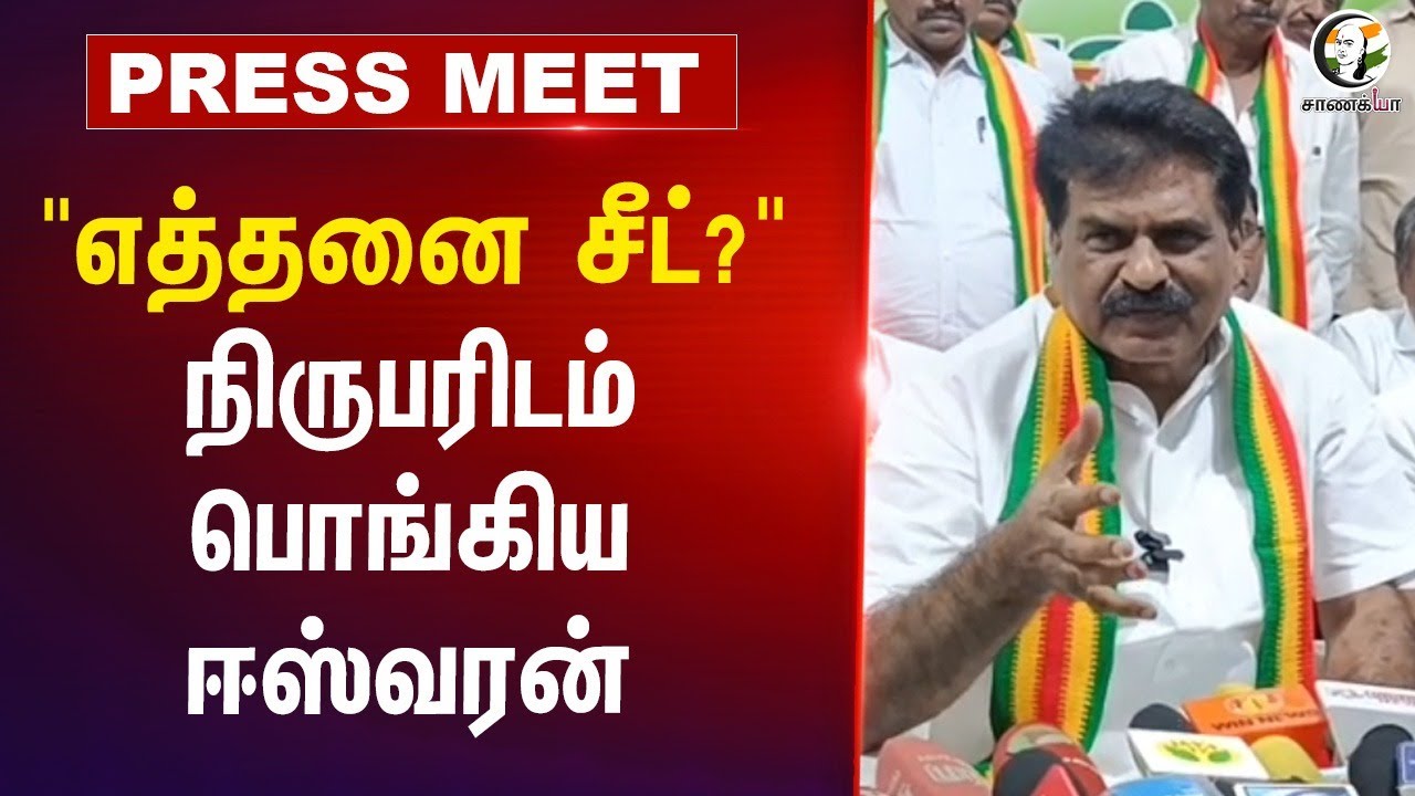"எத்தனை சீட்?" நிருபரிடம் பொங்கிய Easwaran | DMK | 2026 Election | PM Modi | ADMK | BJP | EPS