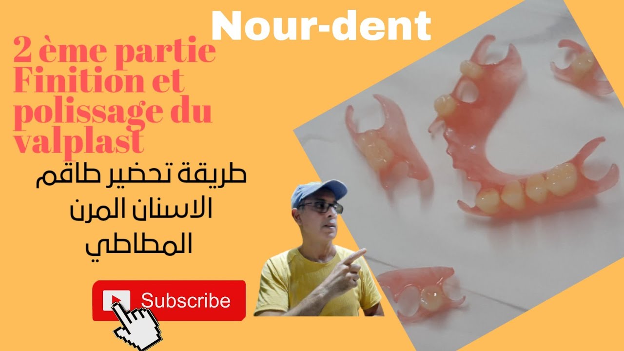 Finition et polissage du valplast flexibles. تلميع طاقم الاسنان المرن المطاطي. @NoureddineVlogsBr