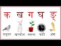 Hindi Varnmala with Pictures for Kids || Learning Hindi Alphabets and words || हिंदी वर्णमाला