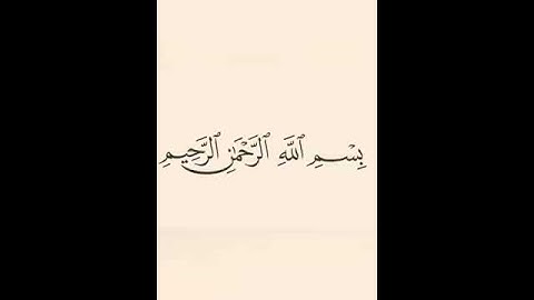 94-سورة الشرح