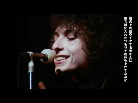 Bob Dylan - Like A Rolling Stone (1966 Manchester)