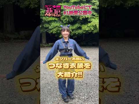 【デビアン幕張やるってよ！】【Devil ANTHEM.】つなぎ衣装を大紹介‼️