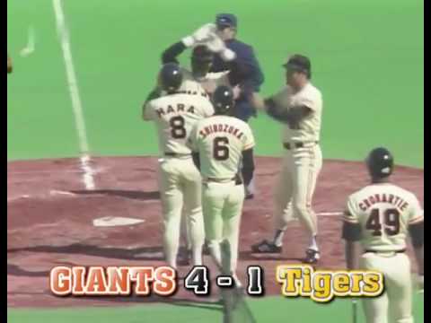 Cromartie's first appearance: 1984, Giants vs. Hanshin - YouTube