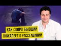 Проблемы бывшего в его новых отношениях. Почему бывший парень скоро расстанется с новой девушкой.