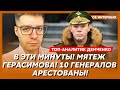 Только что! ЦРУ и Буданов назвали дату нового вторжения Путина! Госпитализация Лукашенко! – Демченко