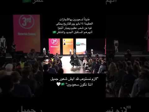 السعودية ايسف 2022