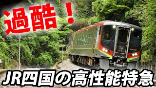 Riding The "Minami Kaze", A High-Performance Train That Runs On Extreme Roads