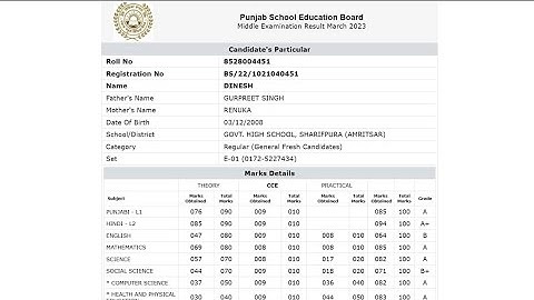 PSEB 8th Class Result 2023 Kaise Dekhe || How To Check PSEB 8th Class Result 2023