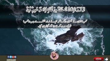 سورة يس |الشيخ عبدالولي الاركاني| SURAH YASEEN |ABDUL WALI AL ARKANI| Translate in Urdu