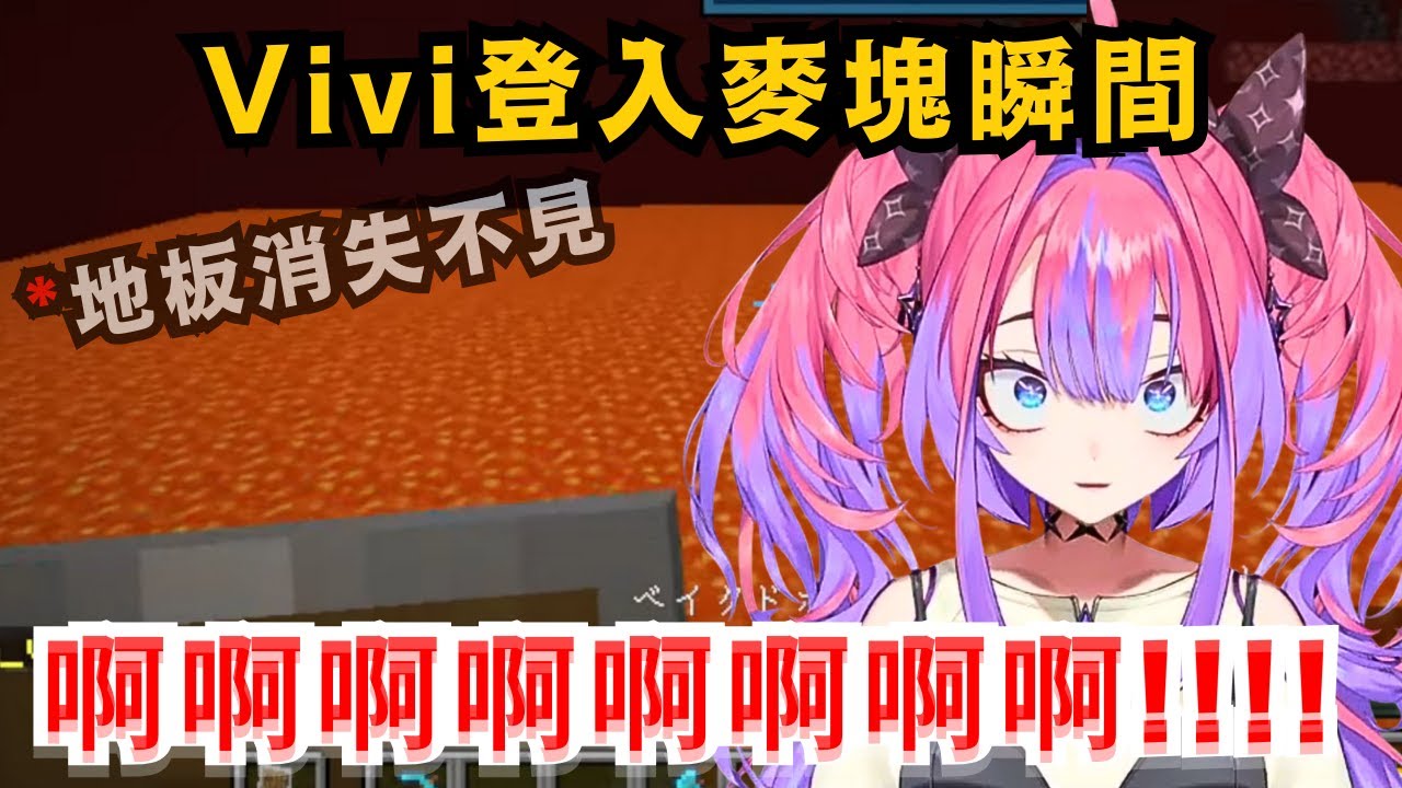 Vivi也有隱藏的才能?其實是時間系能力者 不只能停止時間還能回朔時間 根本最強嘛w(其實是伺服器Lag)【綺々羅々ヴィヴィ】【hololive中文/精華】