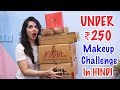 Full Face of Makeup using products *UNDER ₹250* Makeup Challenge In Hindi!| #Vlogmas Day20| Heli Ved