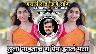 Tula Pahatach G Prem Zal Mala Insta Trending Marathi Sad DJ Song Active Pad Remix DJ Suraj Buldana