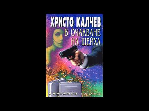 Видео: Население на Виница: общо население, етнически и възрастов състав. Езиковата ситуация в града