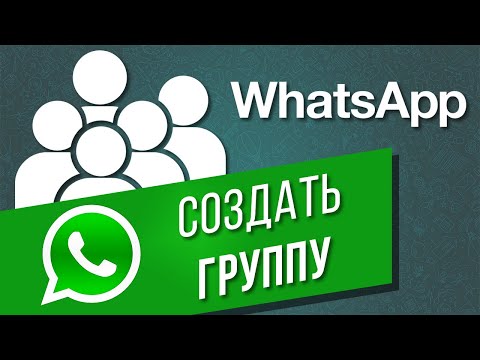 Видео: Как использовать WhatsApp без номера телефона (с изображениями)