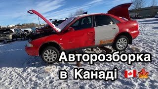 Ремонт авто в Канаді. Авторозборка в Калгарі. Bucks Auto Parts. Пошук запчастин на автомобіль.