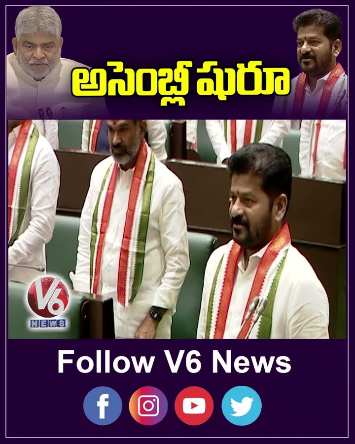 అసెంబ్లీ షురూ | Assembly | Revanth Reddy | V6News