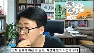 망치부인(후반전 2015. 08. 28) 재벌미디어는 왜 독재를 키우는가 판문점 합의의 진짜 주인공은 펜타곤 박근혜정권의 국가기강(紀綱)은 개판!