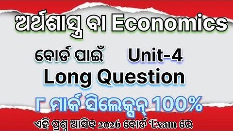 +2 2nd Year Economics|| Unit-4 Long Question Answer || CHSE Odisha Important Questions 2026||