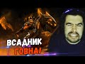 СТРЕЙ РАЗДАЕТ ЛЯПАСОВ НА МИД ЦК//УСАТЫЙ ВСАДНИК ФИКАЛИЙ