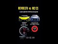 LAMBORGHINI REUVOLTO VS BMW M2 CS