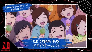 Junji Ito on 'Ice Cream Bus' | Junji Ito Maniac: Japanese Tales of the Macabre | Netflix Anime