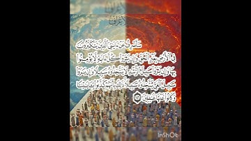 سوره الأعراف عدد آياتها ٢٠٦ آيه (سوره مكيه ) الآيه ١٤٦