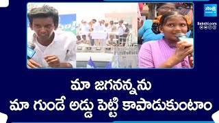 Sattenapalli Public Emotional Words About CM Jagan, Memantha Siddham Bus Yatra | YSRCP | @SakshiTV