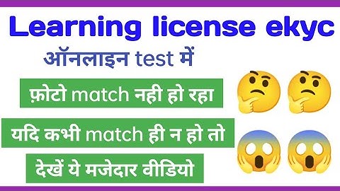 learning license ekyc photo mismatch,kyc photo mismatch problem,license ekyc photo not match,naveen