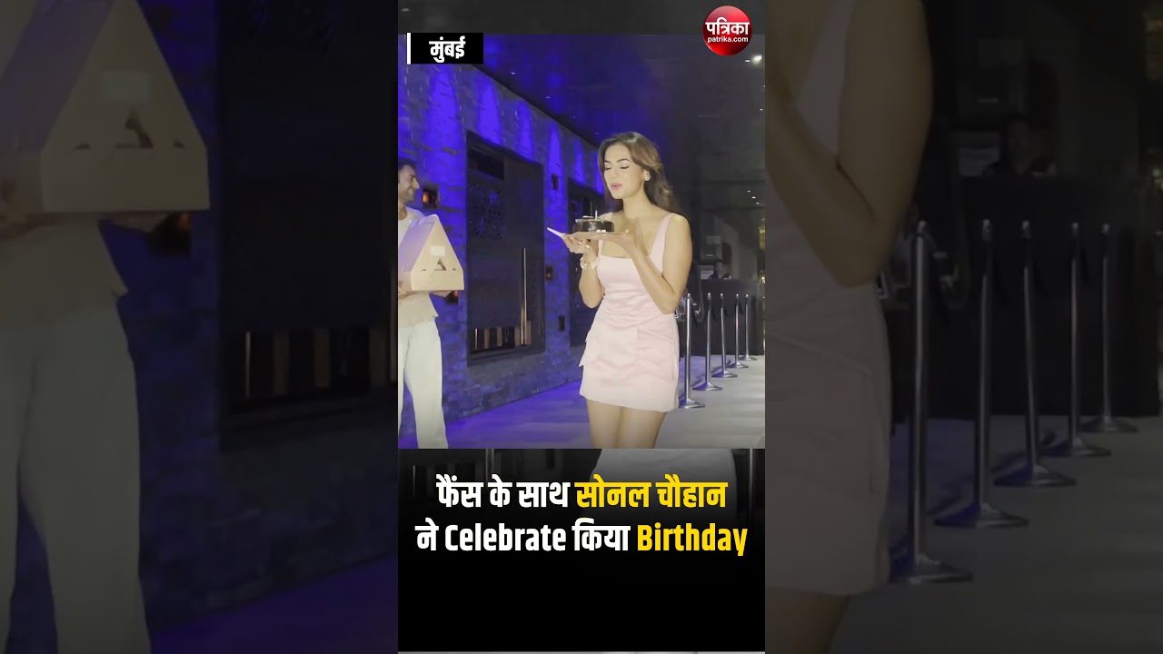 Fans के साथ Sonal Chauhan ने Celebrate किया Birthday | 