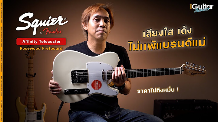 ก ต าร ไฟฟ า squier telecaster ม อสอง