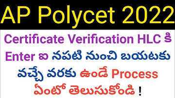 ap polycet 2022 how is certificate verification process A-Z in telugu