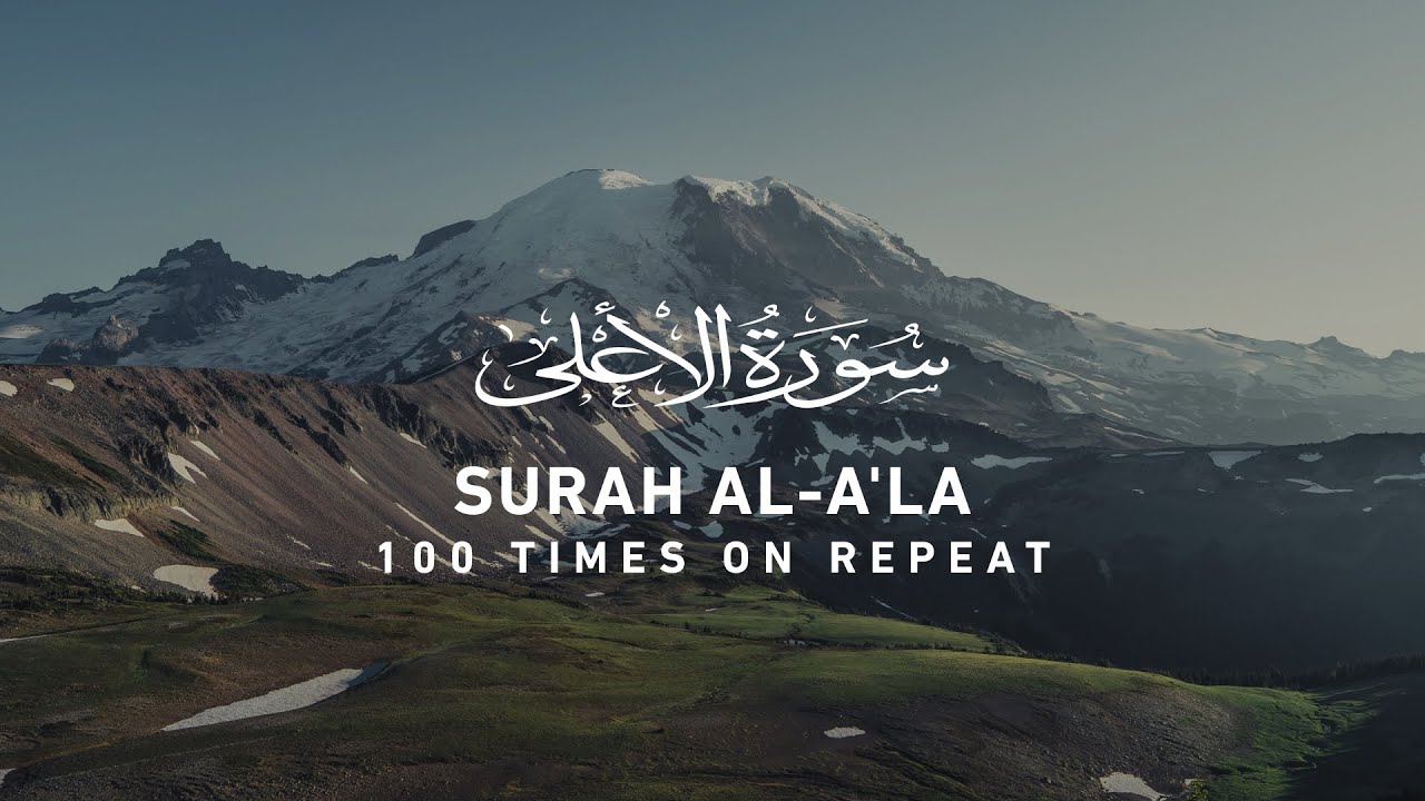 Surah Ala   100 Times On Repeat