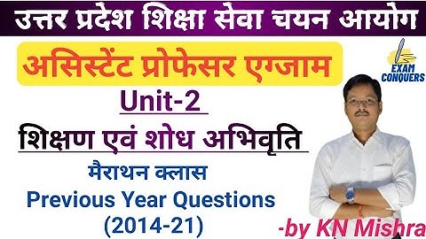 assistant professor exam up ssca higher education uphesc teaching and research aptitude questions.