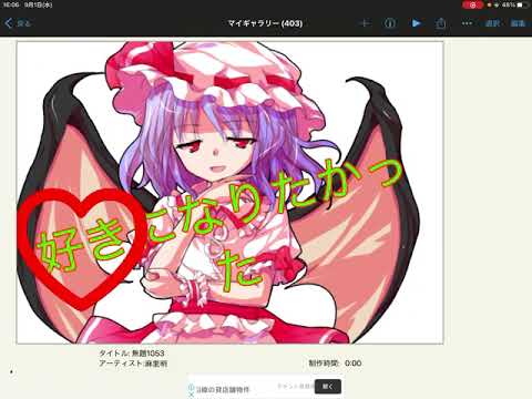 【東方改変PV】命ばっかり
