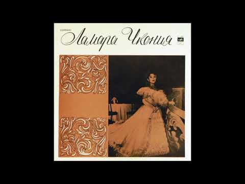 ლამარა ჭყონია - ნეაპოლიტანური ტარანტელა (1973)