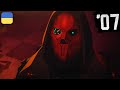 ШРАУД | Dispatch - Проходження Українською | #7