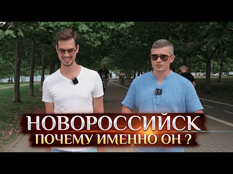 Город для жизни? Вокруг сплошной цемент. Почему все едут в Новороссийск?