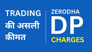 DP Charges in Zerodha - Stock Market Hidden Charges