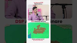 MPPSC 1st Attempt: इंदौर आते ही ये 3 काम शुरू कर दो! 🛑 DSP's Warning! #mppsc #motivation
