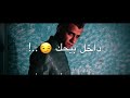 حالات واتس مهرجانات 2021 عصام صاصا من زمان يامودي ونا في ابن الكلب بشك من مهرجان جديد لسه منزالش2021 حالات واتس مهرجانات 2021 عصام صاصا من زمان يامودي ونا في ابن الكلب بشك من مهرجان جديد لسه منزالش2021