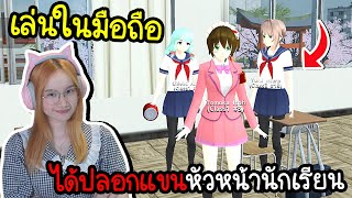 เล่นในมือถือ ใส่ปลอกแขนสีแดงหัวหน้านักเรียน School Girl Simulator !