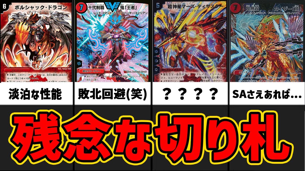 デュエマ 話題を呼ぼうとして公式が迷走した結果生まれた珍デッキ ストロングメタルデッキ爆裂ダッシュ 解説 デュエマ歴史 Youtube